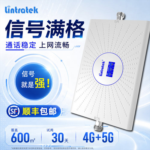 林创配电房手机信号放大增强器