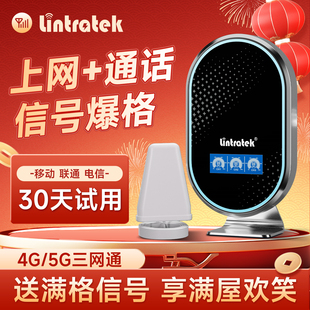 林创手机信号放大增强器三网通公寓精装房3G4G5G港澳台家用国外
