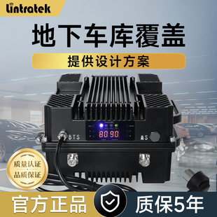 林创手机信号放大增强器别墅地下室停车场三网5G接收大功率直放站