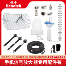 手机信号放大增强器一拖二室内外天线接收连接馈线配件功分器接头