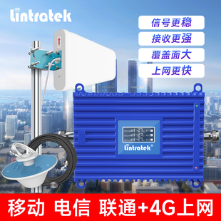 林创出租屋手机信号放大增强器移动三网合一4G5G接收家用山区农村