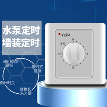 15 30 60分钟自动断电倒计时定时器开关控制86面板型墙装定时插座