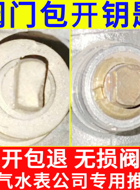 阀门钥匙暖气锁闭阀门开关扳手供暖黄色内一字凹凸4分6分水表前