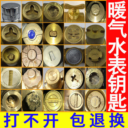 暖气阀门钥匙开关自来水专用表前磁性热力地暖供暖水表前锁闭阀