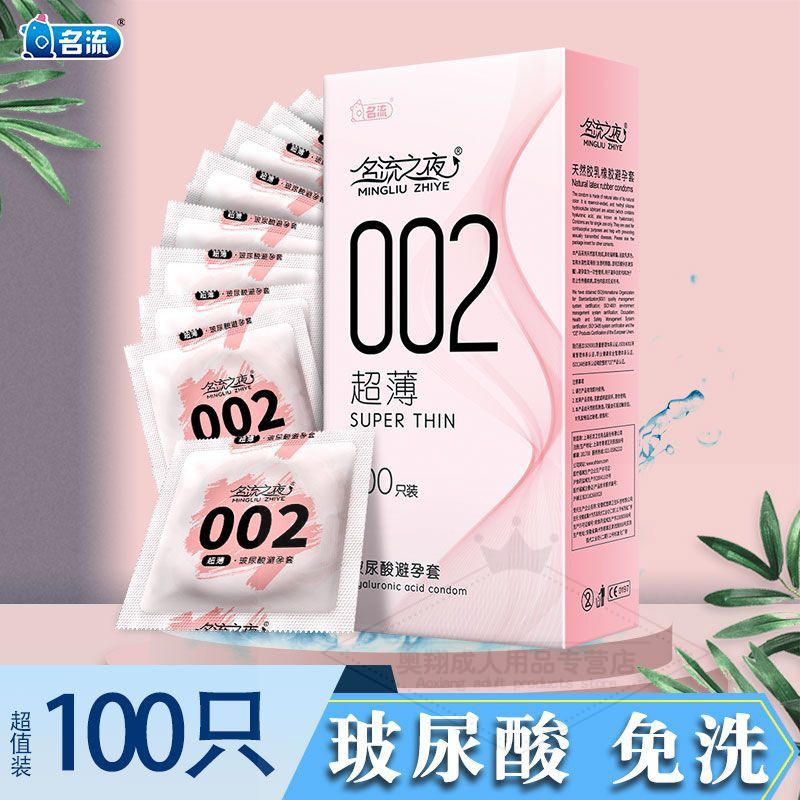 致薄002男用情趣保险套计生套套旗舰店byt