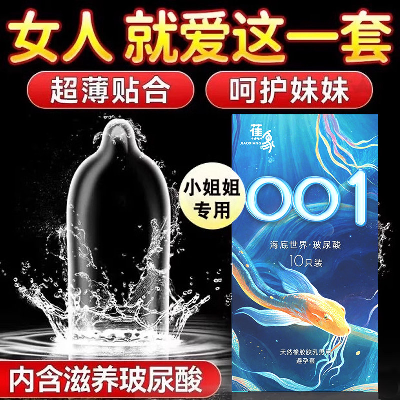 避孕套家庭装100只男士专用中号超薄安全套计生用品套装国家免费,计生用品,避孕套,淘宝优惠券,粉丝福利购,淘宝优惠卷