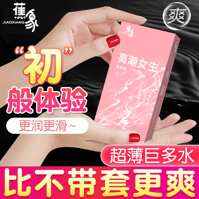 超薄裸入男用正品旗舰店安全套byt套套水溶