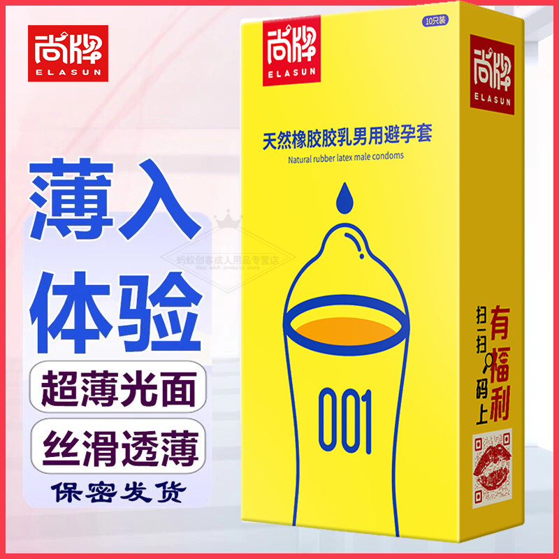 001安全玻尿酸避孕套旗舰店正品安全超薄裸入女性专用气囊隐形男
