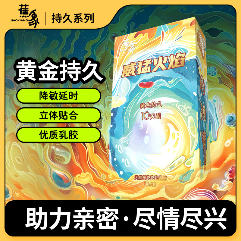 避孕套持久装正品超薄裸入男用隐形无感tt