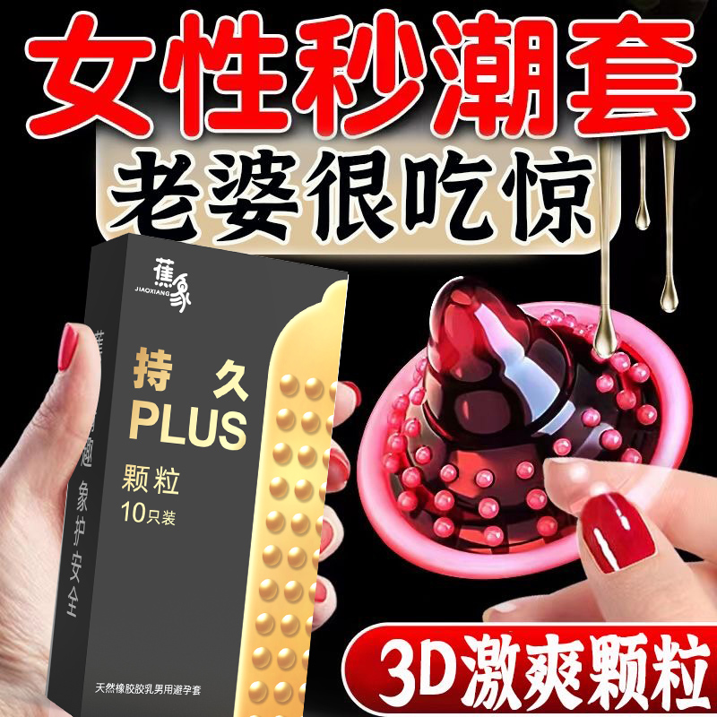 裸入正品旗舰店安全套男用玻尿酸隐形持久装套套byt