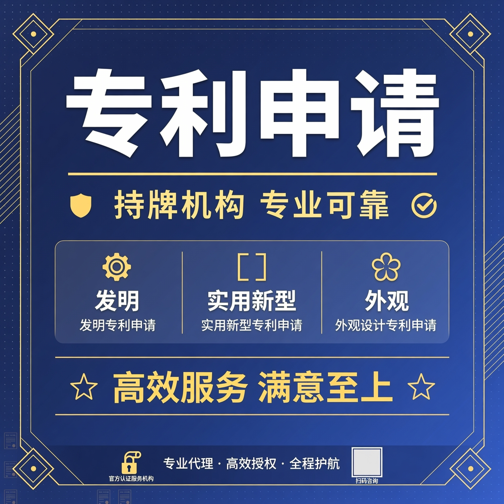 专利申请服务代理发明专利申请撰专利业务