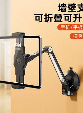bimoz吸盘式壁挂ipad手机支架