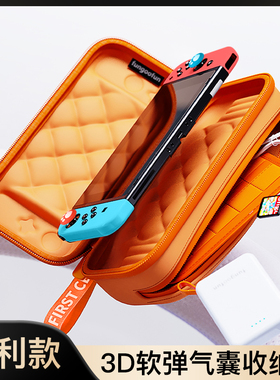 适用任天堂switch收纳包switcholed保护套壳siwch收纳盒oled游戏机配件盒子ns主机卡带全套软包swich便携袋