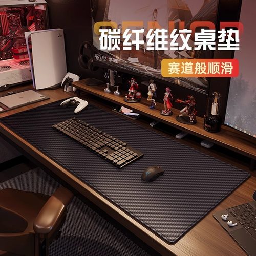 凯夫拉碳纤维纹超大号办公桌垫