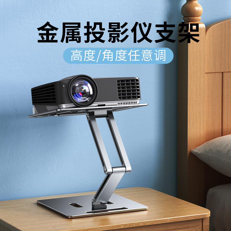 支架可升降调节免打孔万能通用