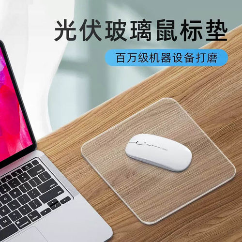 bimoz商务玻璃防滑鼠标垫