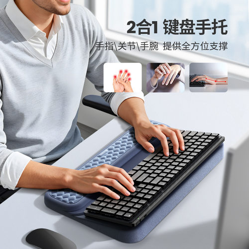 记忆棉回弹手腕托电脑办公手托