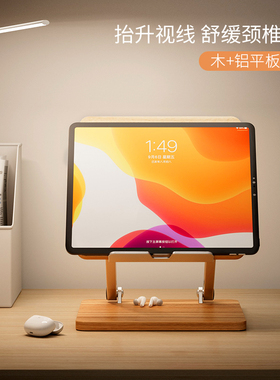 平板架电脑pad支架绘画桌面增高木质游戏吃鸡专用便携屏儿童surface画画适用苹果ipadpro支撑架架子
