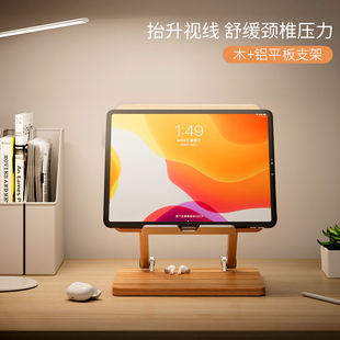 平板架电脑pad支架绘画桌面增高木质游戏吃鸡专用便携屏儿童surface画画适用苹果ipadpro支撑架架子