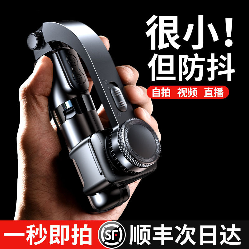 【AR智能防抖】手持云台稳定器手机自拍杆360度旋转拍摄vlog神器