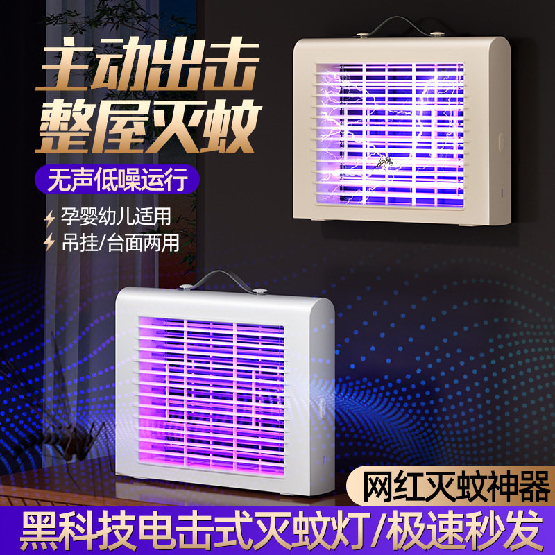 usb充电便携式电击灭蚊灯 家用商用挂壁露营户外驱蚊捕蚊器