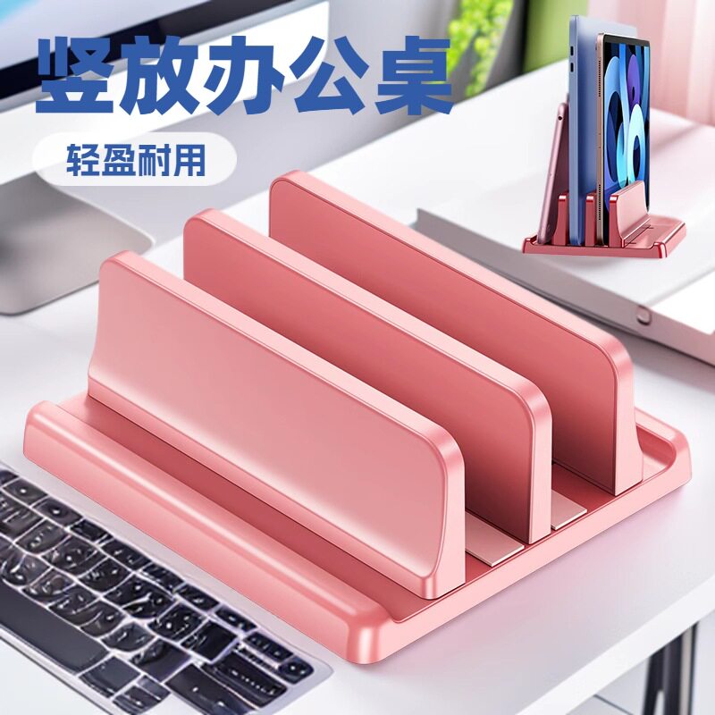 鹿为电镀玫瑰金笔记本桌面支架图片