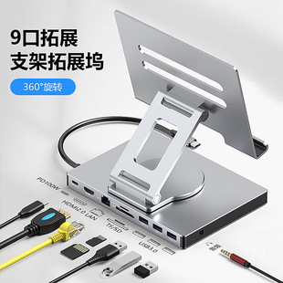 type-c扩展坞4k60hz千兆网口usb3.2转换器手机平板旋转支架拓展坞笔记本通用桌面铝合金底座10合一多功能