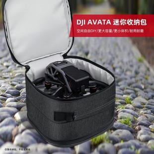 手提收纳包用于大疆DJI 无人机配件 Avata穿越机飞行器简约大容量