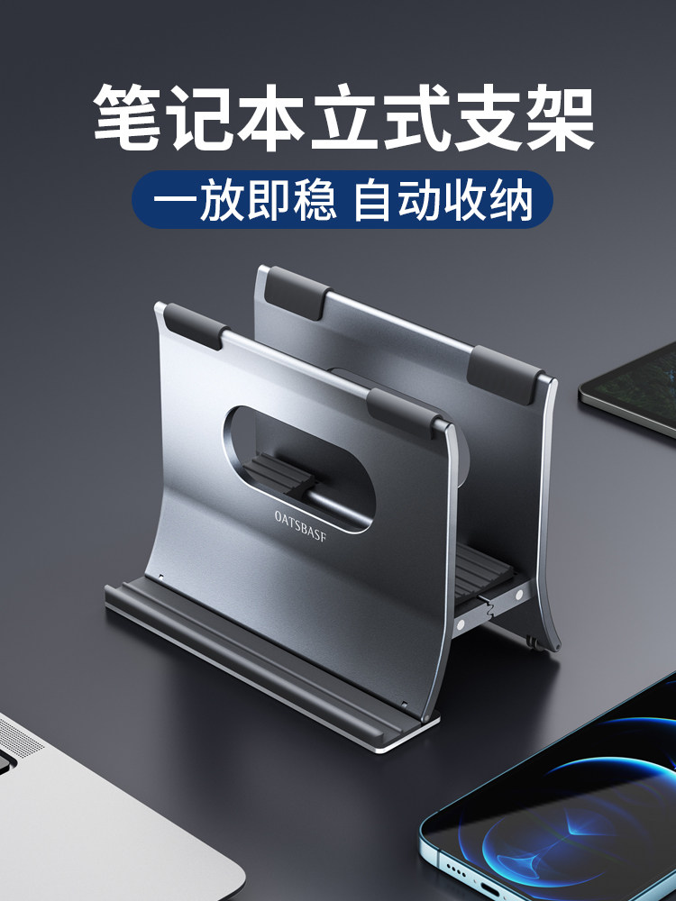 macmini立式支架笔记本置物架图片