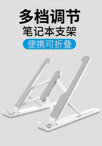 苹果桌面增高升降便携式电脑支架