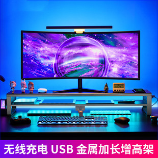 屏幕桌面收纳底座双屏笔记本多功能无线充电架子金属铁艺 电脑显示器增高架加长带USB置物支架办公室台式