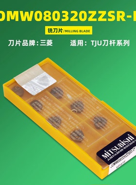 JOMW06T215 080320 JDMT09T320 120420 140520适用于EJX刀杆 刀盘