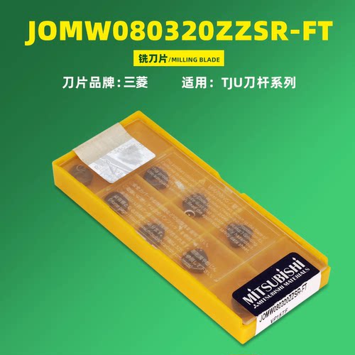 JOMW06T215 080320 JDMT09T320 120420 140520适用于EJX刀杆 刀盘