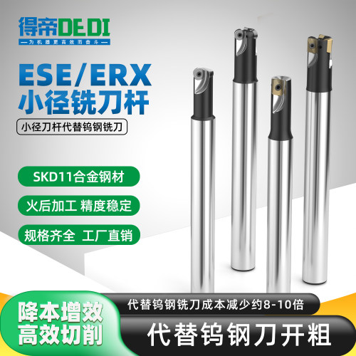 加工中心小直径刀杆立铣刀ASM07