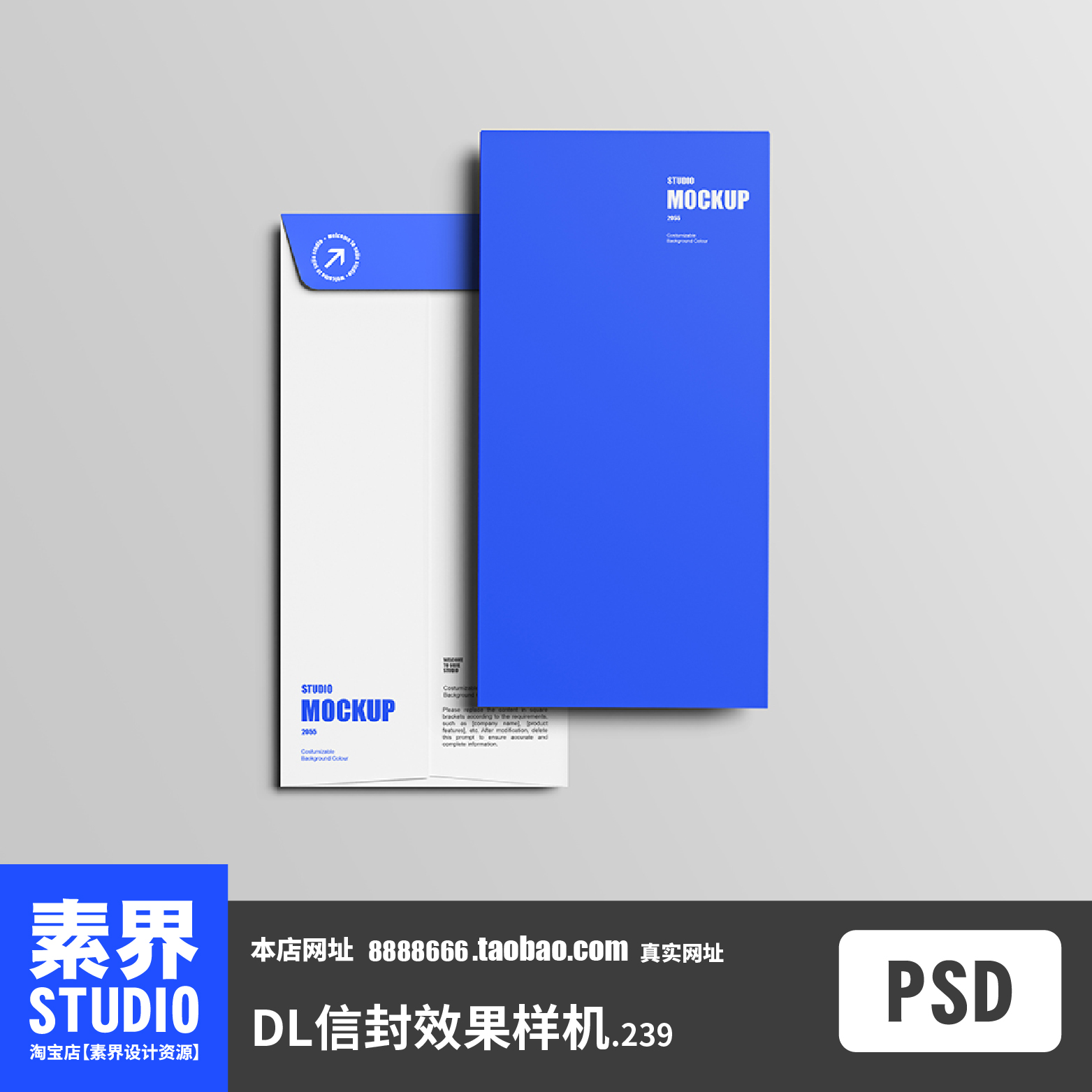 时尚简约DL信封现金袋PSD样机效果图PS智能贴图展示