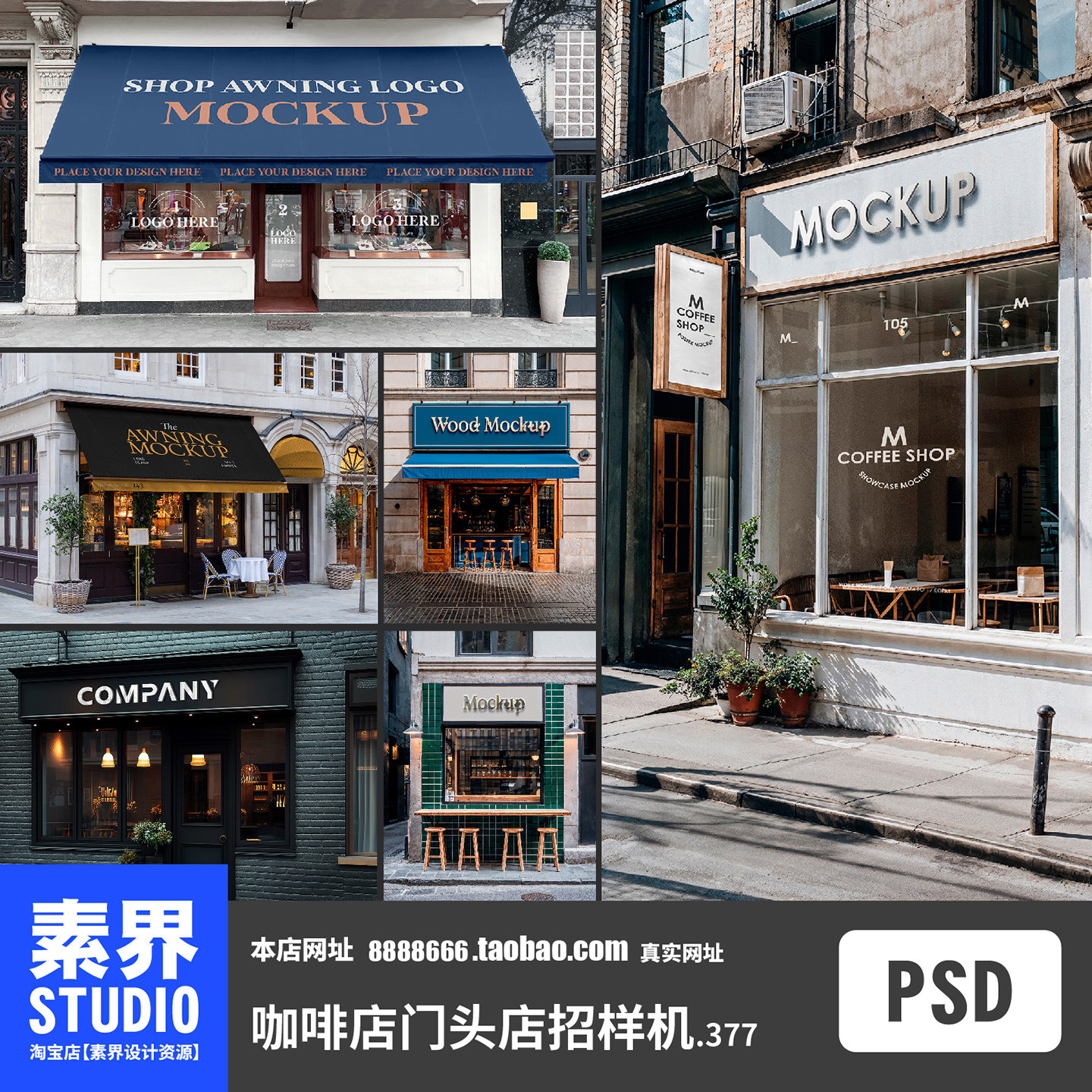 咖啡店奶茶店店招门头招牌雨棚外面PSD效果图样机PS智能贴图