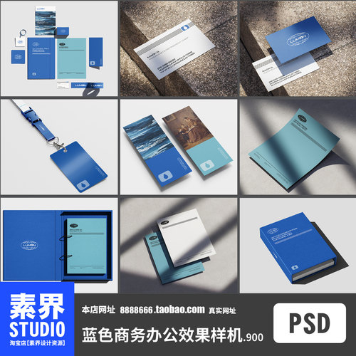 蓝色商务办公物料宣传物品企业品牌VI设计PSD效果图样机提案贴图