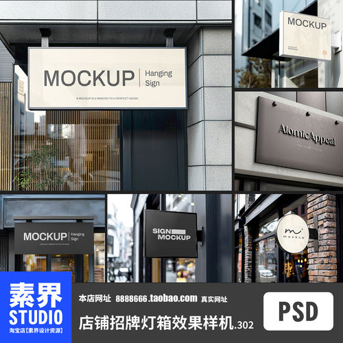 简约简洁质感店铺门头店招灯箱psd效果图样机PS智能贴图LOGO展示