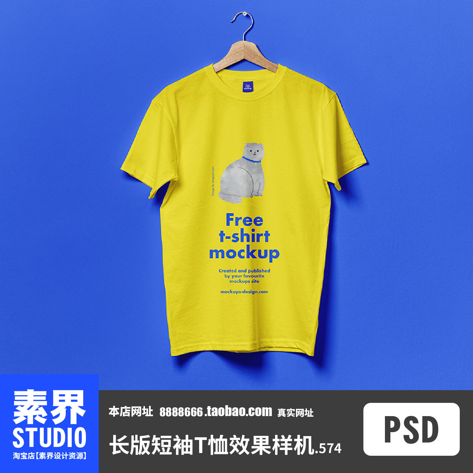 时尚简约长版宽版短袖T恤T恤衫上衣图案PSD效果图样机PS智能贴图