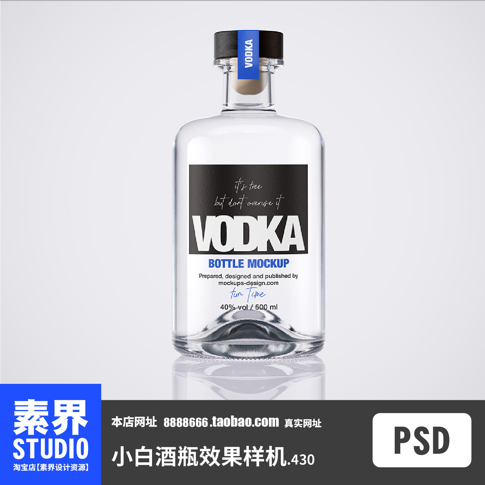 时尚简约白酒威士忌金酒小瓶装包装PSD效果图样机PS智能贴图图片