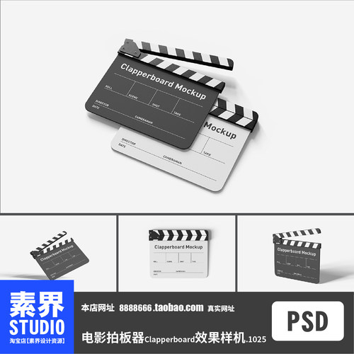 电影拍板Clapperboard拍摄道具PSD效果图样机PS智能贴图展示