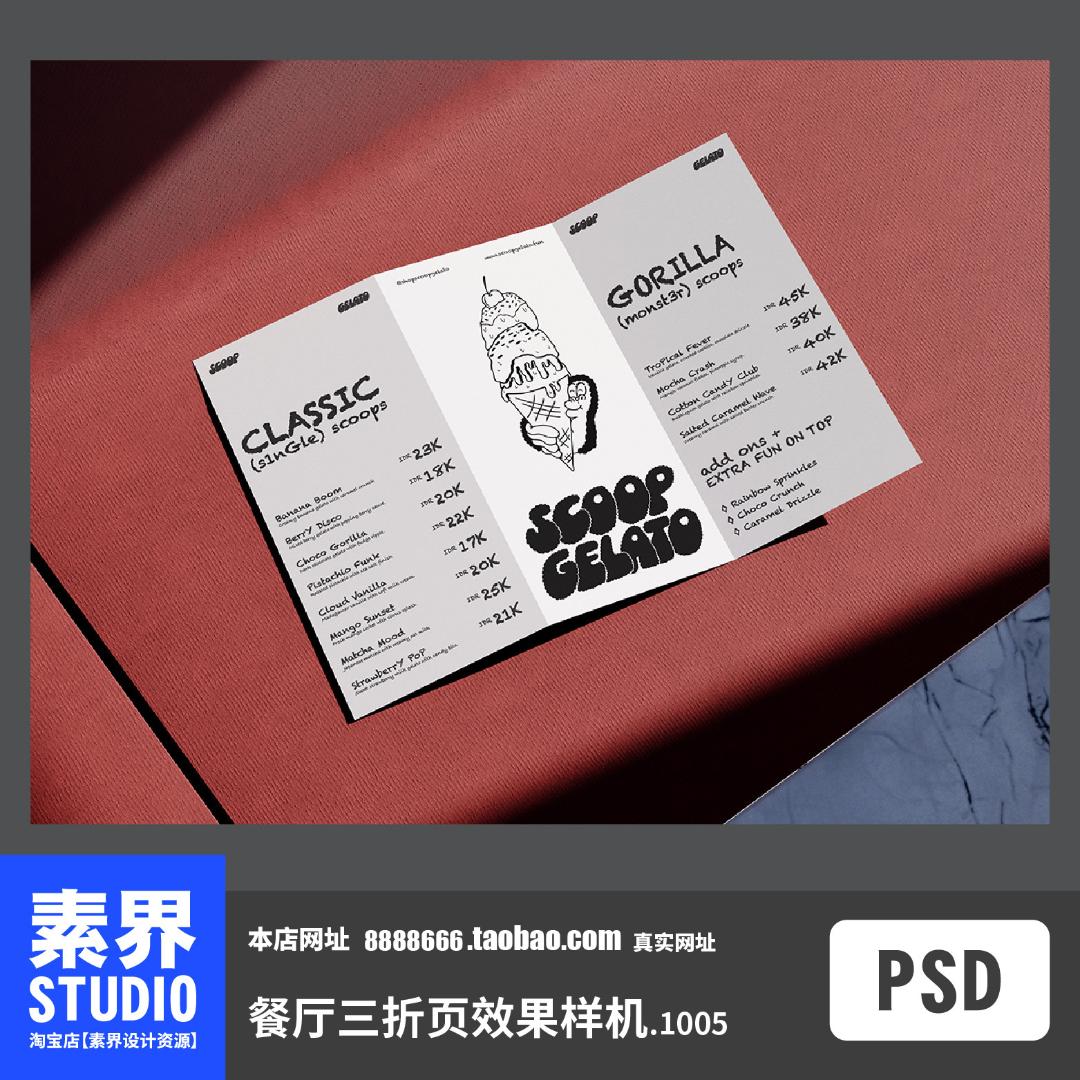 简约现代风餐厅三折页菜单三折页PSD效果图样机PS智能贴图展示图片