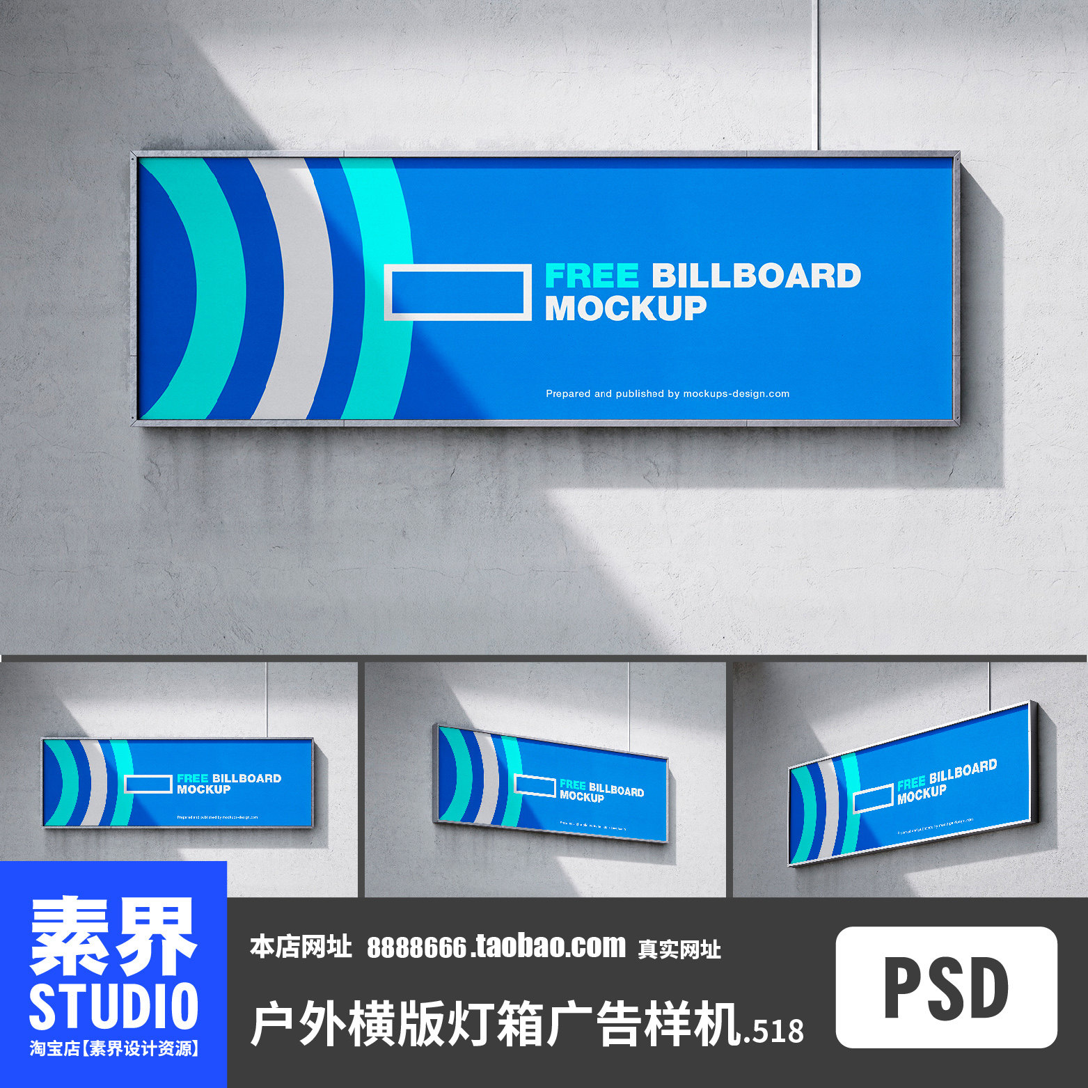 时尚简约户外园区横版广告牌灯箱海报PSD效果图样机PS智能贴图图片