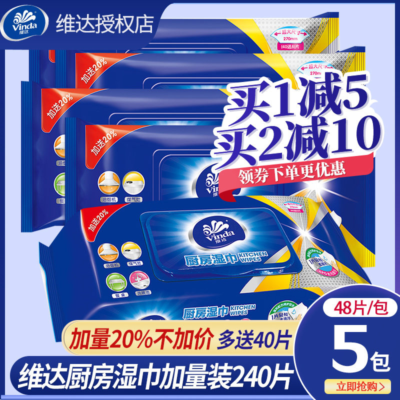 Vader kitchen Wet tissue paper clean Oil pollution household kitchen Hood Strength Oil pollution Wipesin the Care cleaners/Sanitary napkins/Paper/Aromatherapy , Paper/Wipes , Wipes  category - from Buy2taobao.com to provide professional Taobao agent buy service
