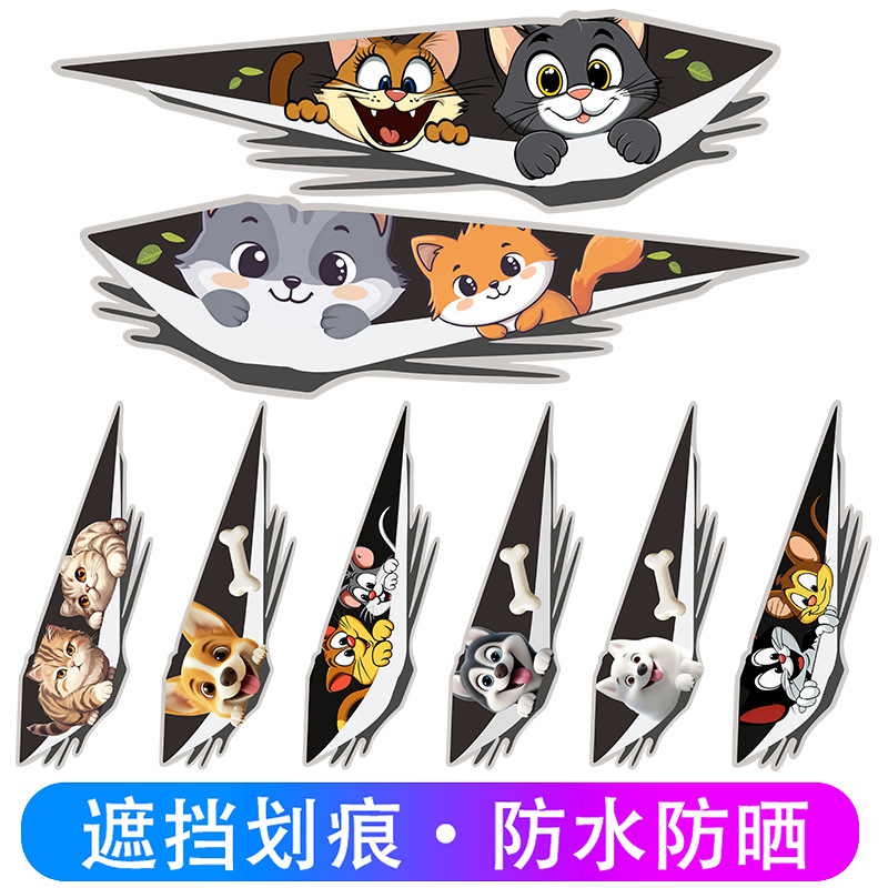 汽车保险杠贴纸剐蹭创意装