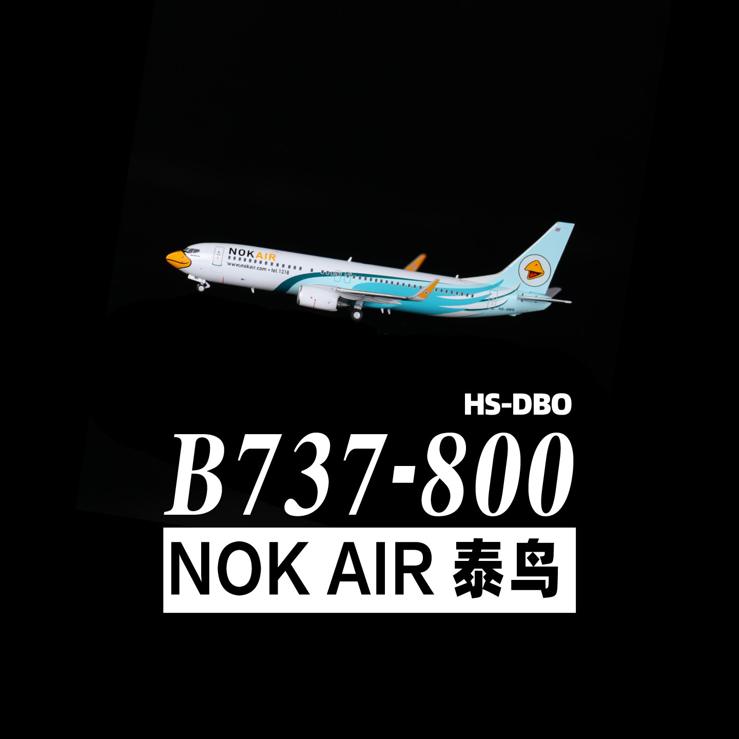 737泰鸟合金飞机模型1比400