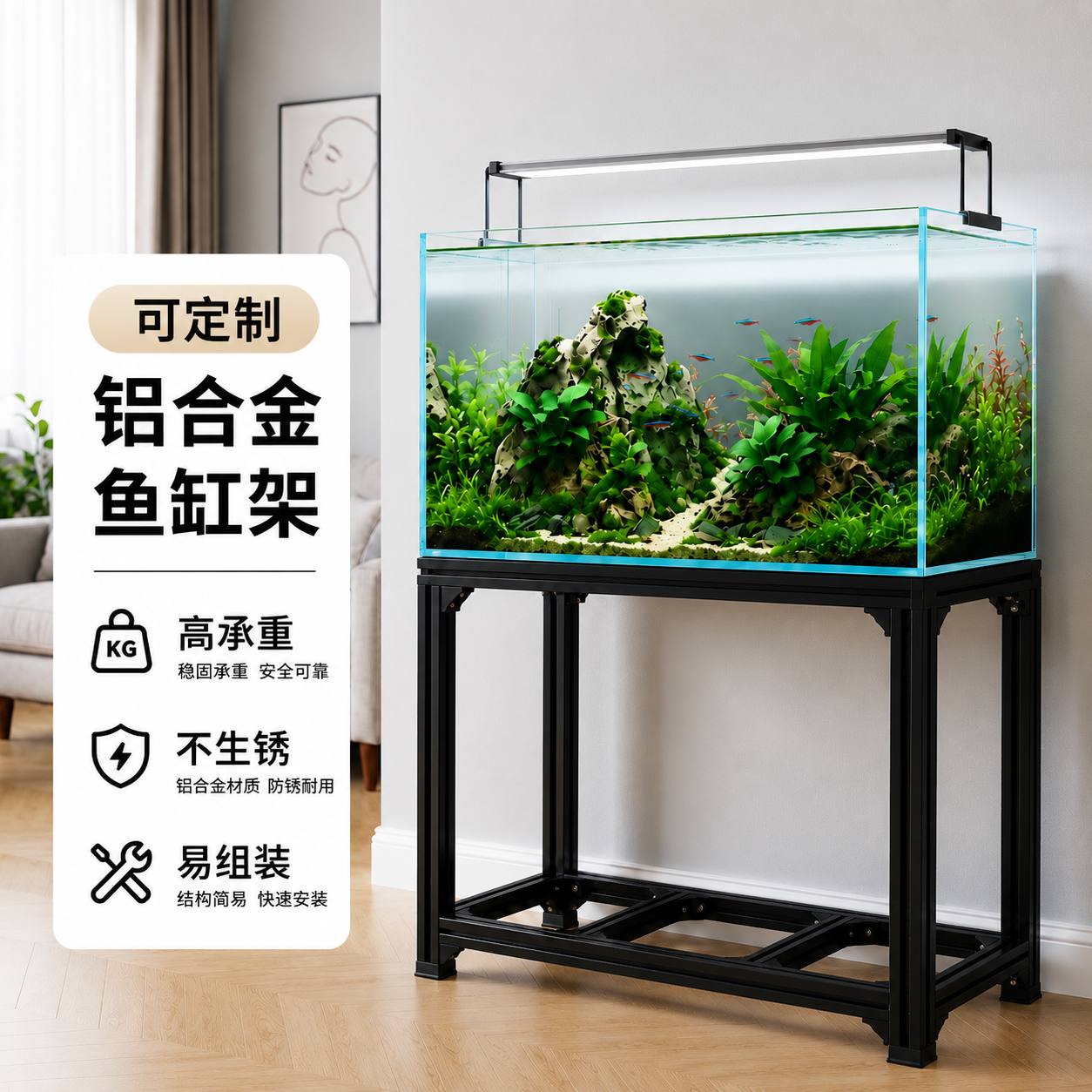 4040 铝合金鱼缸架子铝型材鱼缸支架 铝合金鱼缸承重支架底柜底座