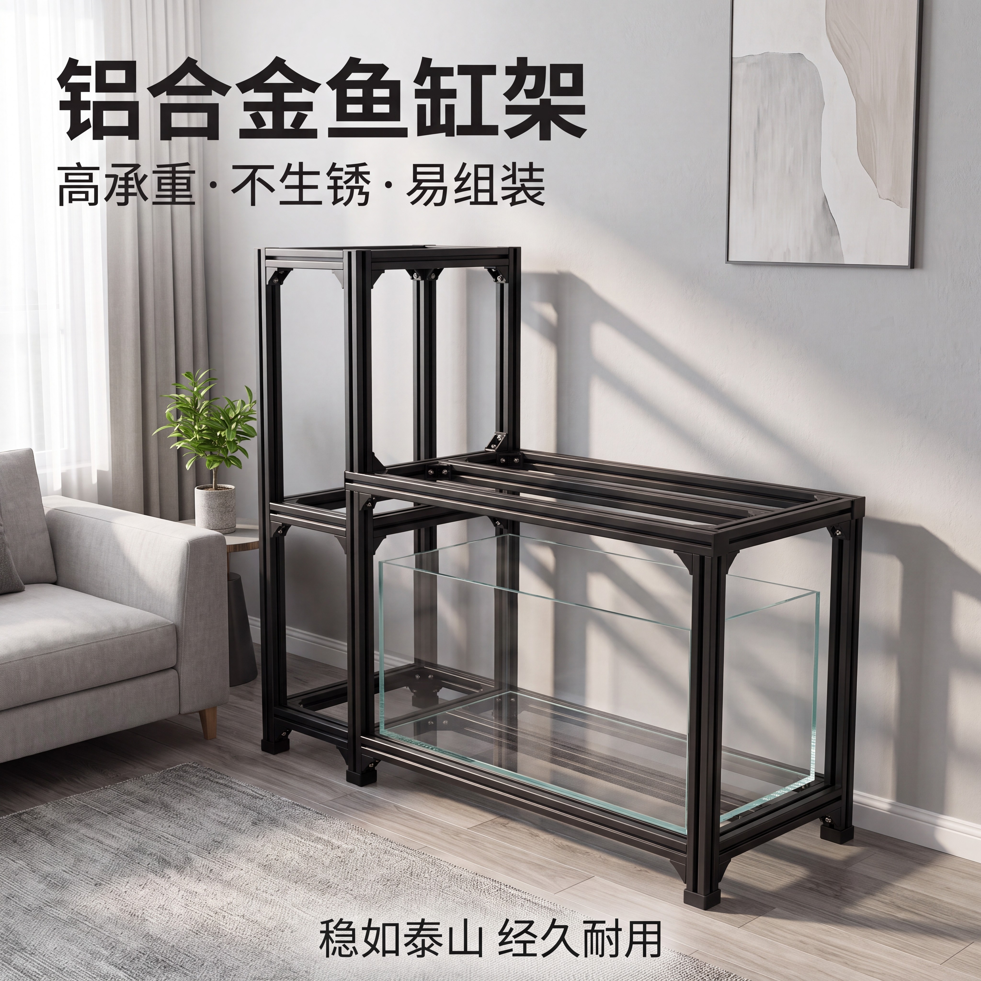 L型铝合金鱼缸架上滤底柜可定制图片