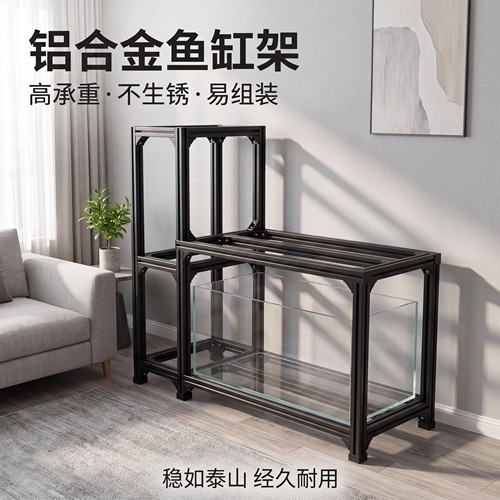 L型铝合金鱼缸架上滤底柜可定制
