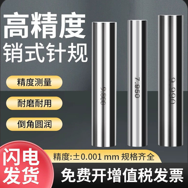 针规品种齐规格全塞规物美价廉